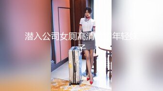 潜入公司女厕高清偷拍年轻妹子