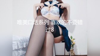 唯美口活系列 喜欢的不要错过8