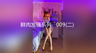 鲜肉发骚系列--009(二) 