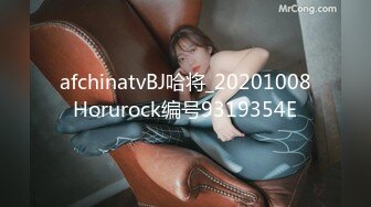 afchinatvBJ哈将_20201008Horurock编号9319354E