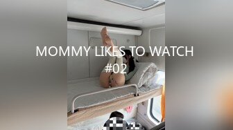 MOMMY LIKES TO WATCH #02