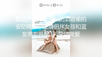 富家公子不惜重金约啪身材娇小又性感高颜值外围女惹火连体网黑地板干到床上使劲肏就是不射1080P无水原版