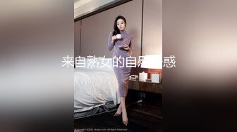 来自熟女的自慰诱惑