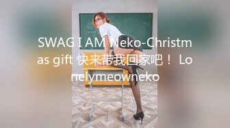 SWAG I AM Neko-Christmas gift 快来带我回家吧！ Lonelymeowneko