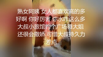 熟女阿姨 女人都喜欢高的多好啊 你好厉害 你水咋这么多 大叔小旅馆约个广场舞大姐 还很会撒娇 可惜大叔持久力差点