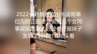 2022一月最新流出牛逼哥单位沟厕正面全景偷拍几个女同事尿尿距离太近被牛仔服妹子发现了异样对着镜头看