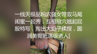 一线天极品粉穴骚女带双马尾闺蜜一起秀，互相掰穴翘起屁股特写，掏出大奶子揉捏，圆润美臀肥逼很诱人[