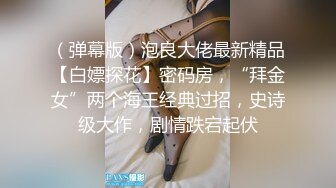 高校附近情趣酒店近视角荧幕主题房偷拍胖哥和未婚女友连续三天的性福生活