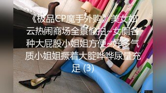 《极品CP魔手外购》美女如云热闹商场全景偸拍~女厕各种大屁股小姐姐方便~好多气质小姐姐撅着大腚哗哗尿量充足 (3)