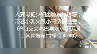 人妻母狗少妇露脸黑丝诱惑，带着小乳夹跟小哥激情性爱，69口交大鸡巴喜欢小哥舔逼，各种爆草抽插浪叫呻吟