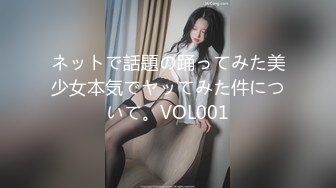 ネットで話題の踊ってみた美少女本気でヤッてみた件について。VOL001