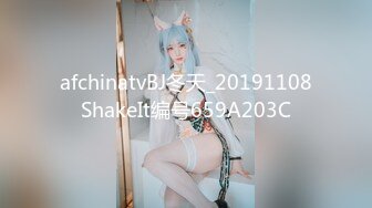 afchinatvBJ冬天_20191108ShakeIt编号659A203C