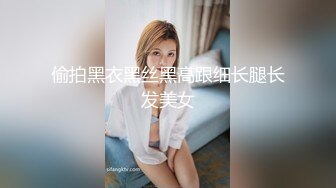 偷拍黑衣黑丝黑高跟细长腿长发美女