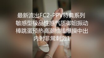 最新流出FC2-PPV特典系列 敏感型极品性感气质御姐振动棒跳蛋预热高潮抽搐爆操中出内射非常刺激1