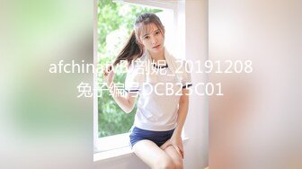 afchinatvBJ剖妮_20191208兔子编号DCB25C01