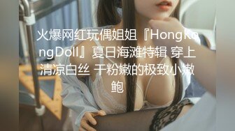 火爆网红玩偶姐姐『HongKongDoll』夏日海滩特辑 穿上清凉白丝 干粉嫩的极致小嫩鲍