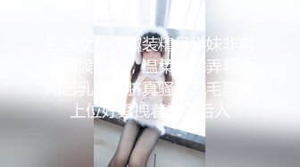 白丝女仆情趣装精品学妹非常会伺候男人，温柔的舔弄着大鸡巴乳头肚脐真骚，无毛骚逼上位好紧拽着辫子后入