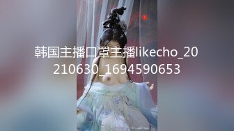 韩国主播口罩主播likecho_20210630_1694590653