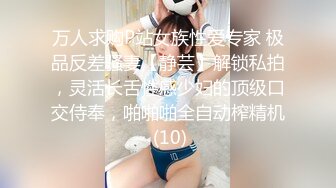 万人求购P站女族性爱专家 极品反差骚妻【静芸】解锁私拍，灵活长舌性感少妇的顶级口交侍奉，啪啪啪全自动榨精机 (10)