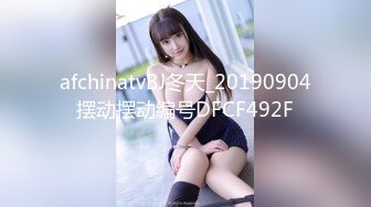 afchinatvBJ冬天_20190904摆动摆动编号DFCF492F