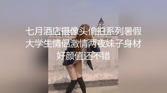 七月酒店摄像头偷拍系列暑假大学生情侣激情两夜妹子身材好颜值还不错