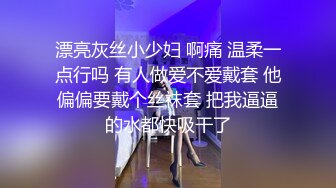 漂亮灰丝小少妇 啊痛 温柔一点行吗 有人做爱不爱戴套 他偏偏要戴个丝袜套 把我逼逼的水都快吸干了