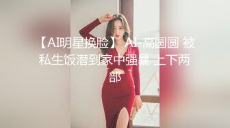 援交JK碧池辣妹與大叔的無套性生活 2