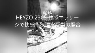 HEYZO 2305 性感マッサージで快感！～清水愛梨の場合～ – 清水愛梨