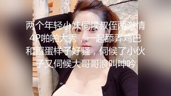 两个年轻小妹伺候叔侄两激情4P啪啪大秀，一起舔弄鸡巴和蛋蛋样子好骚，伺候了小伙子又伺候大哥哥浪叫呻吟