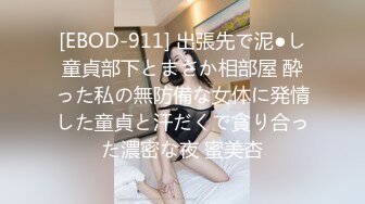 [EBOD-911] 出張先で泥●し童貞部下とまさか相部屋 酔った私の無防備な女体に発情した童貞と汗だくで貪り合った濃密な夜 蜜美杏