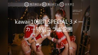 kawaii10周年SPECIAL 3メーカー特別コラボ企画