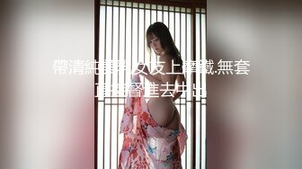 帶清純美乳女友上摩鐵.無套直接督進去中出