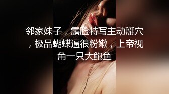 邻家妹子，露脸特写主动掰穴，极品蝴蝶逼很粉嫩，上帝视角一只大鲍鱼