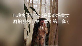 咔嚓客经典流出高级商场美女厕拍系列（第二季）第二套 (7)