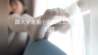 跟大学害羞小女友在公寓做爱 拍摄