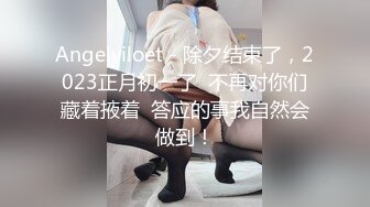 Angelviloet - 除夕结束了，2023正月初一了  不再对你们藏着掖着  答应的事我自然会做到！